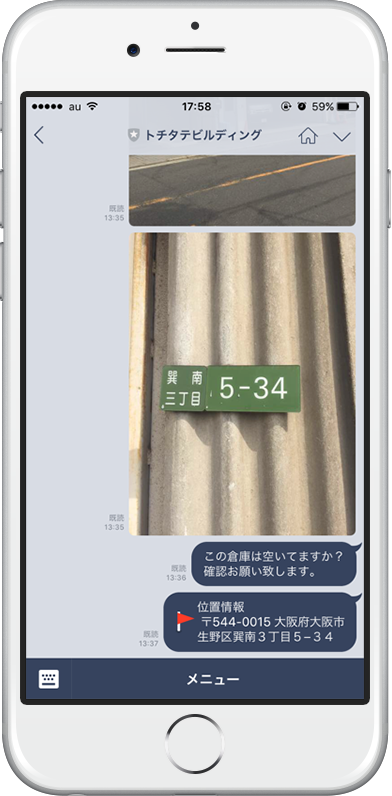 物件の住所データを送る手順