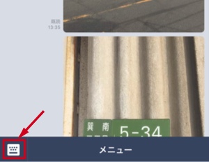 キーボードアイコンをクリック