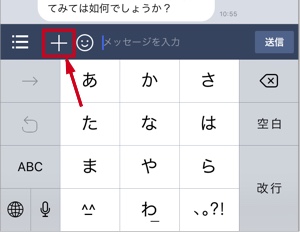 ＋アイコンをクリック